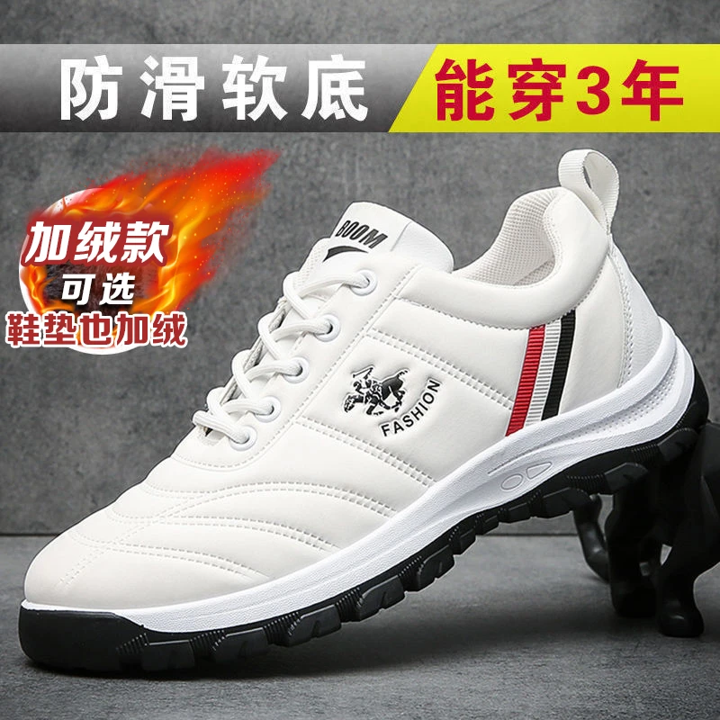 2023冬季休闲男皮鞋加绒加厚保暖软底皮面防水小白鞋耐磨潮鞋绒款