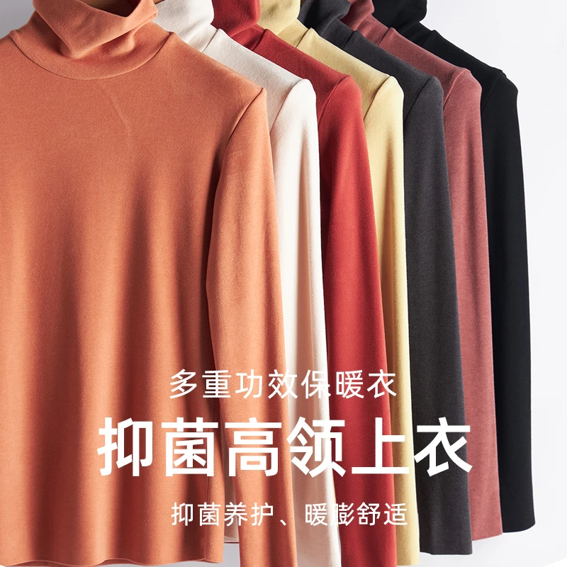 【东洋纺依翡丝】A10307女士保暖抗菌高领上衣