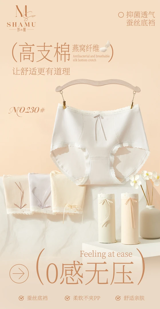 【五条装】230高支棉柔软舒适60支臻心棉女士蚕丝底裆内裤中腰透气