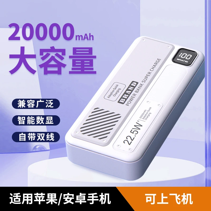 维客者2W毫安移动电源大容量120WPD+超级快充自带线充电宝便携式