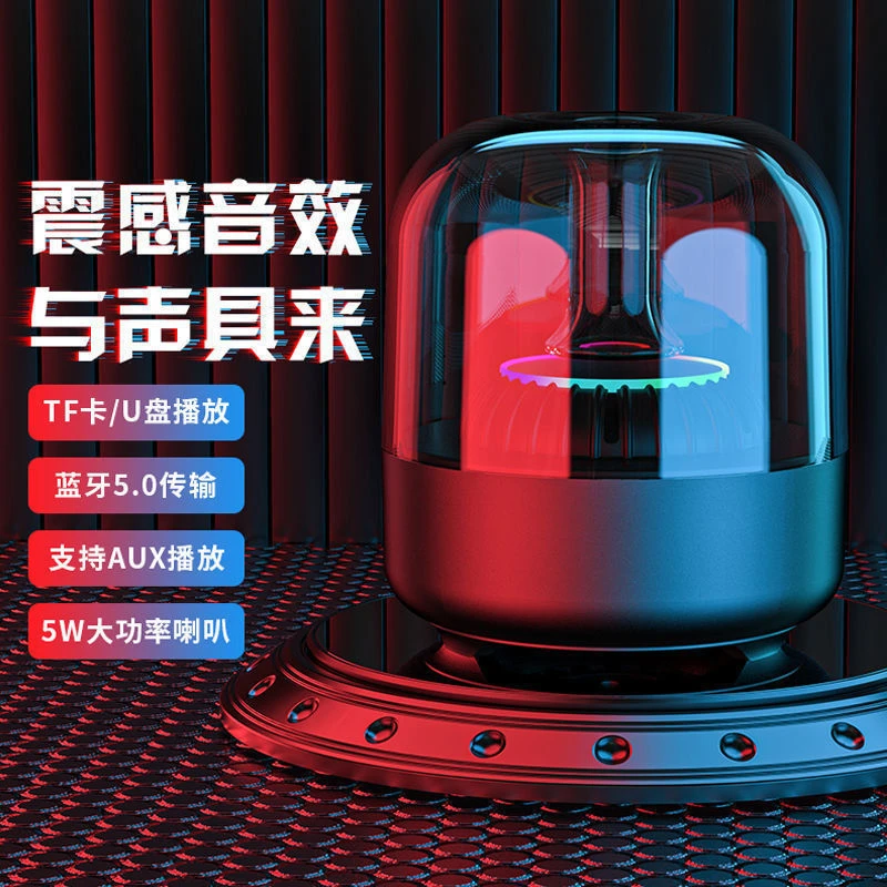 琉璃蓝牙音.箱 低音炮音响 无线迷你便携式小巧003