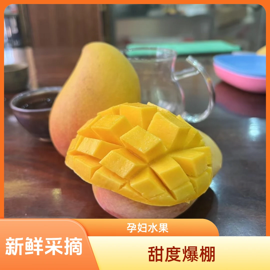 百色正宗台农芒果成熟孕妇当季热带水果特产产地直发新鲜现摘包邮