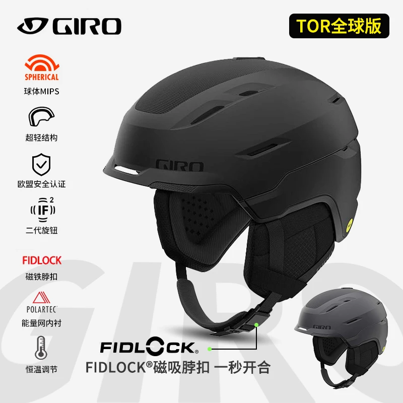 GIRO滑雪头盔复古TOR单板雪盔球体MIPS女男专业保暖滑雪盔安全帽