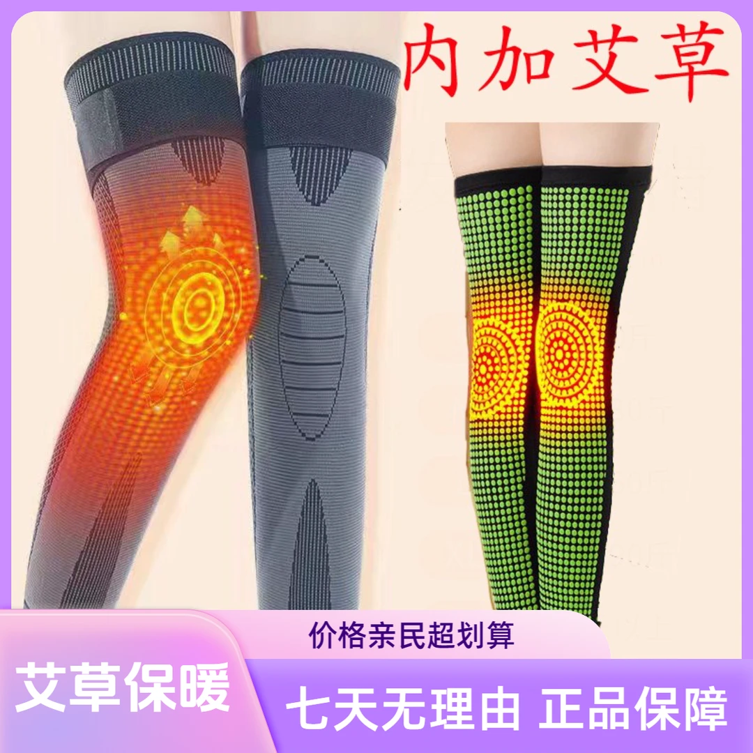 艾草护膝保暖膝盖关节护腿护膝透气膝盖保暖防寒保暖透气防滑护膝