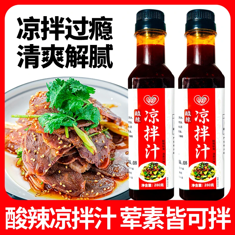 酸辣凉拌汁家常美食调料凉拌点蘸凉菜凉拌菜调料汁