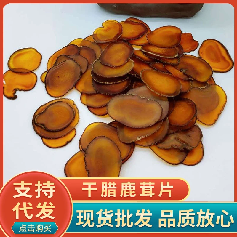 吉林鹿乡 头茬 新鲜 干鹿茸 整枝 腊片煲汤 泡酒 泡水 产地直发