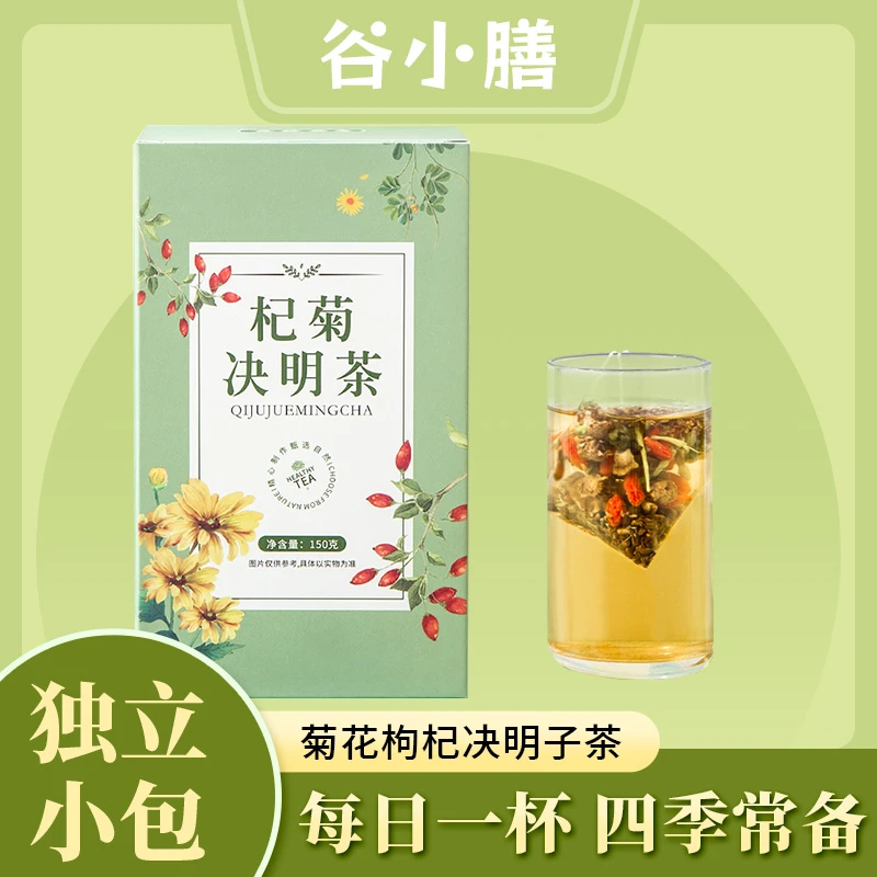 菊花枸杞决明子茶  牛蒡根金银花养生茶正品花茶茶叶熬夜茶包