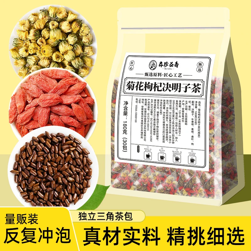 菊花枸杞决明子组合花茶独立三角包随泡随饮 量贩版