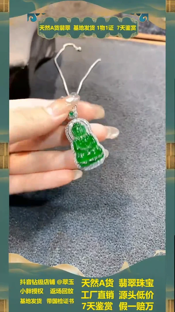 【闪购商品】翡翠吊坠未镶嵌多样性发货其一不含链