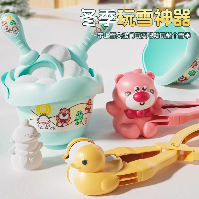 雪球夹子加大号儿童玩雪工具加厚卡通模具冬天下雪夹雪打雪仗神器