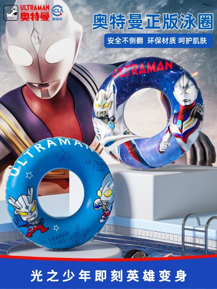 儿童奥特曼游泳圈加厚救生圈防侧翻男童初学者宝宝腋下圈赛罗浮板