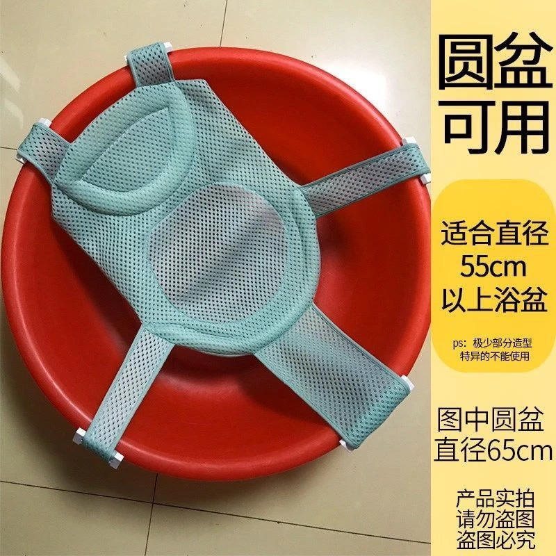 婴儿洗澡网悬浮垫婴幼儿浴网透气洗澡盆圆盆可用坐躺两用可调节