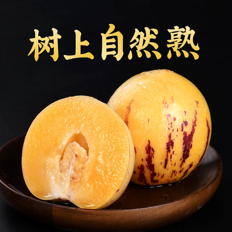 【树上熟】云南石林人参果3-5斤装清甜多汁