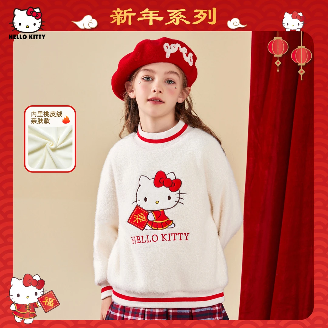 HELLO KITTY/凯蒂猫25年女童套头卫衣秋冬季新款中大童装毛毛上衣