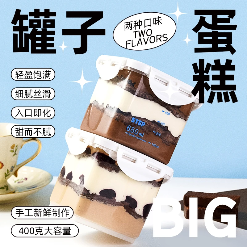 巧师傅巧克力罐子蛋糕生椰摩卡低甜慕斯罐子零食生日甜品现做
