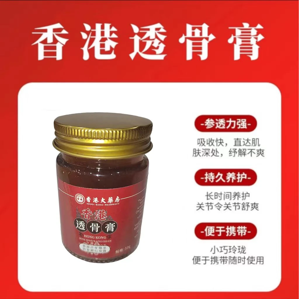 【主播福利三五瓶囤】香港透骨膏能用腰椎肩周脖子手脚腕自带-CLZ