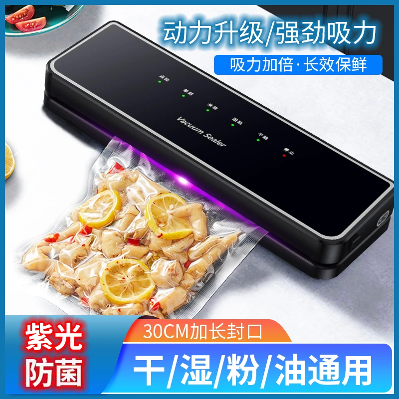 真空封口机食品抽包装机零食保鲜干湿塑封小型家用全自动压缩神器