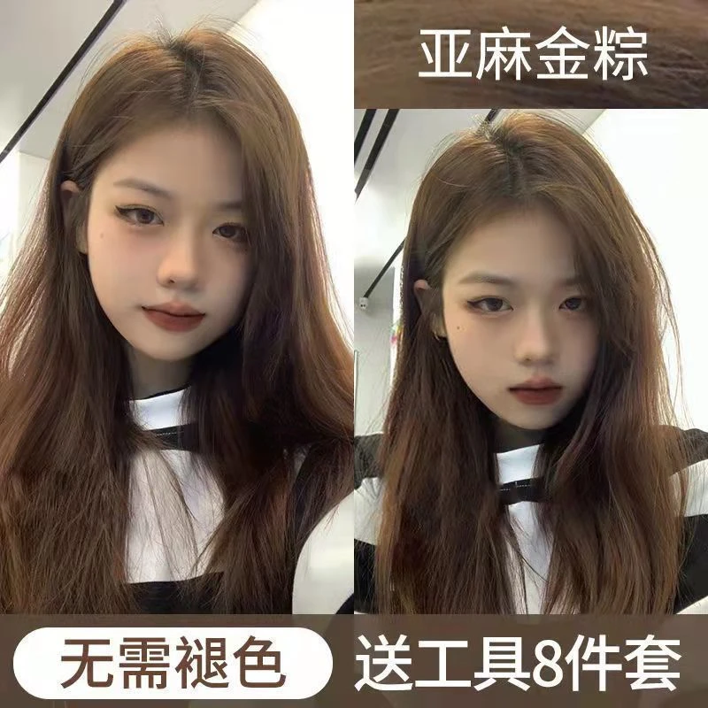 亚麻金棕色染发剂膏2023流行色新款免漂显白不褪色自己染头膏学生