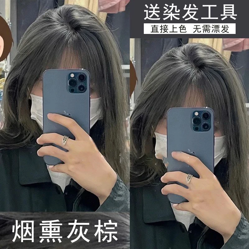新款烟熏灰棕染发膏显白黄皮肤2023流行色自己在家染发剂显白学生