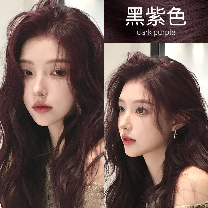 黑紫色染发剂膏葡萄紫紫灰色黑加仑2023流行色自己在家染红灰紫色