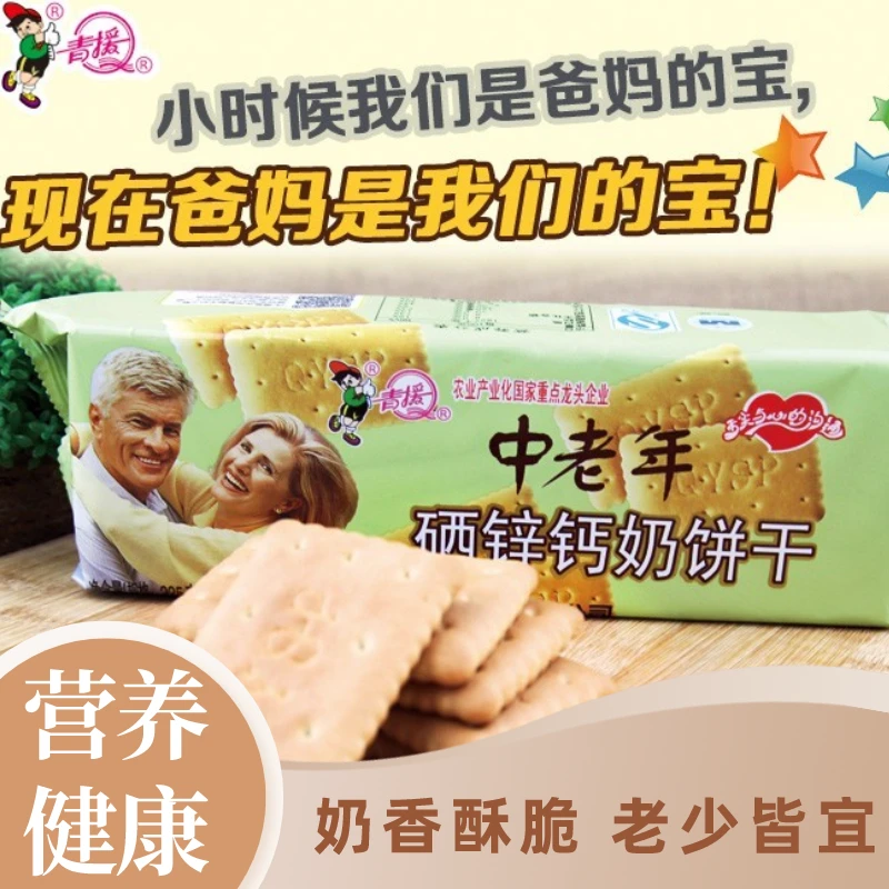 青援【直播活动】中老年硒锌钙奶饼干酥脆韧性饼干早餐225g*6包