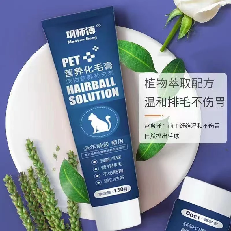 100%排毛】益生菌化毛膏猫咪专用成猫吐毛膏英短蓝猫营养猫咪用品