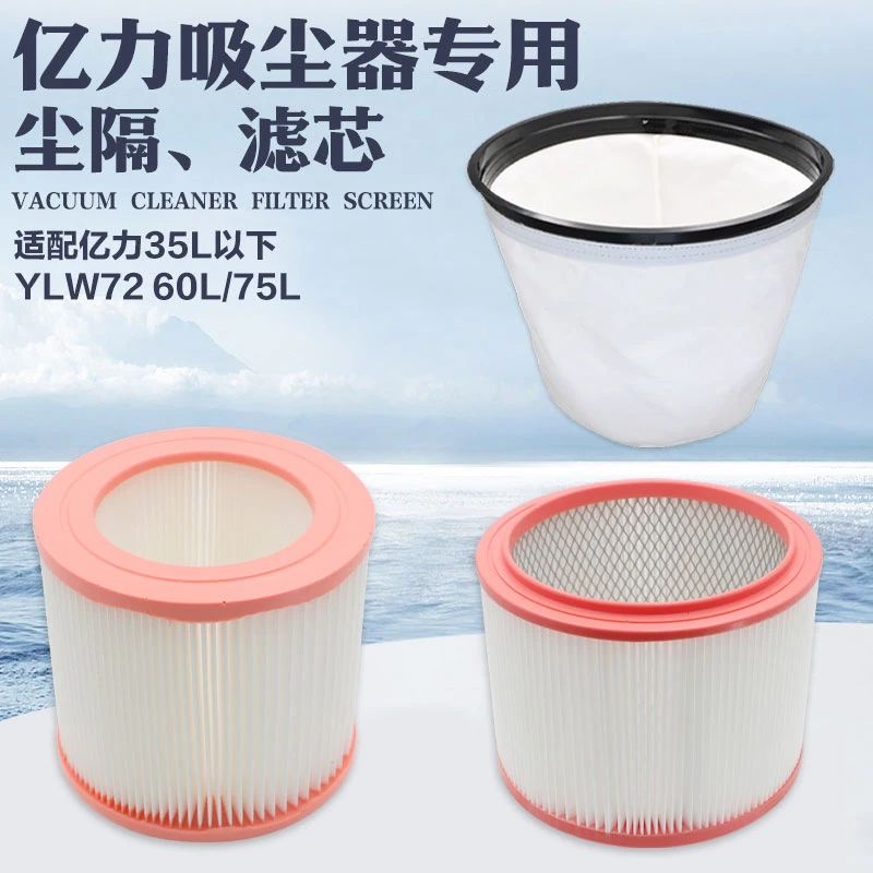 亿力麦吉达工业家用吸尘器滤芯尘格配件海帕过滤网集尘袋通用6263