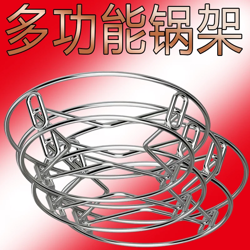 【耐用十年】不锈钢防烫锅架锅圈家用厨房置物架多功能蒸架加厚隔热