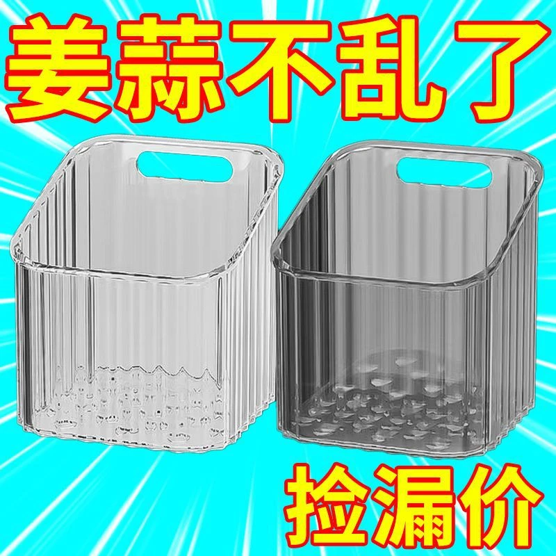 透明收纳盒壁挂式免打孔厨房置物架姜蒜收纳盒收纳篮多功能收纳筐