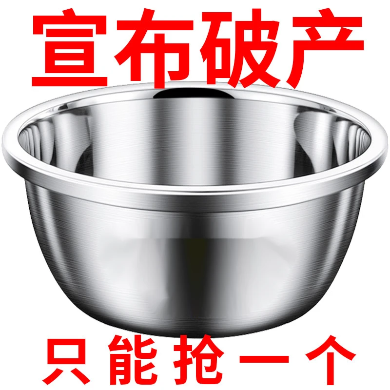加深加厚奥氏不锈钢盆食品级高档家用小盆洗菜厨房打蛋特厚和面盆