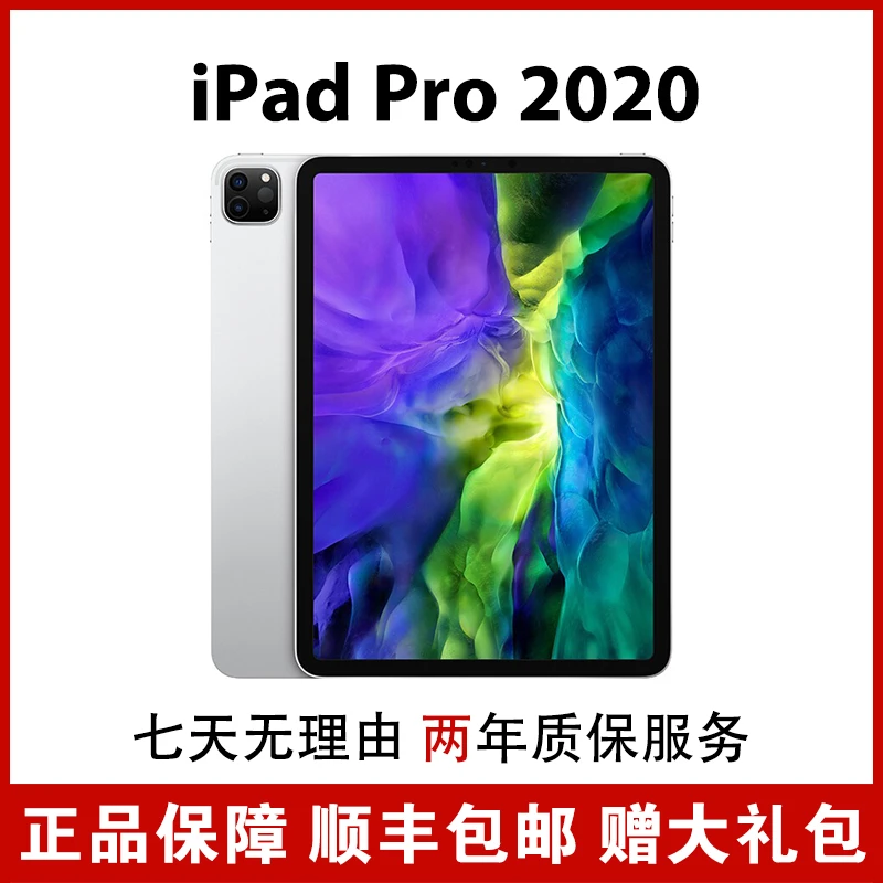 准新品 Apple/苹果 iPadPro 2020款 12.9英寸 A12Z芯片 256G 国行