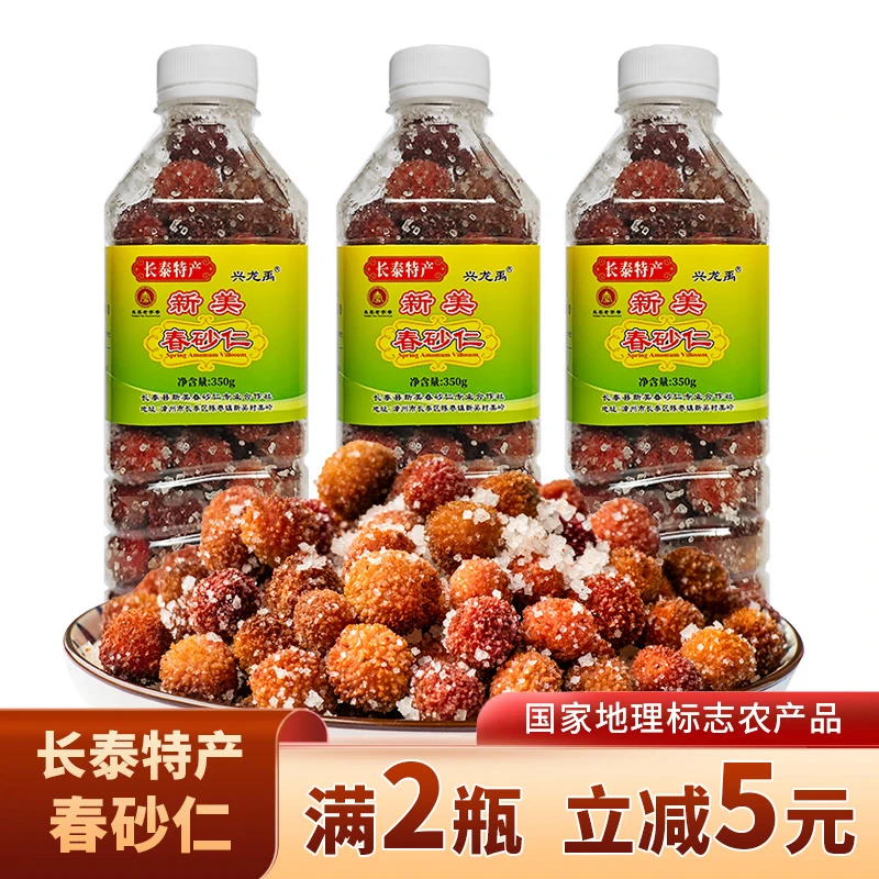长泰特产砂仁海盐腌制中药材正宗阳春砂仁野生沙仁养胃煲汤料350g