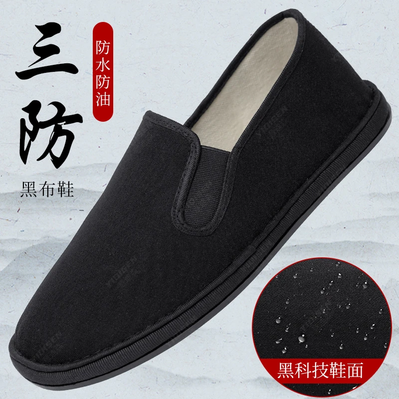 意迪森三防厨师鞋防滑防水防油厨房专业工作耐磨酒店软底专用工鞋