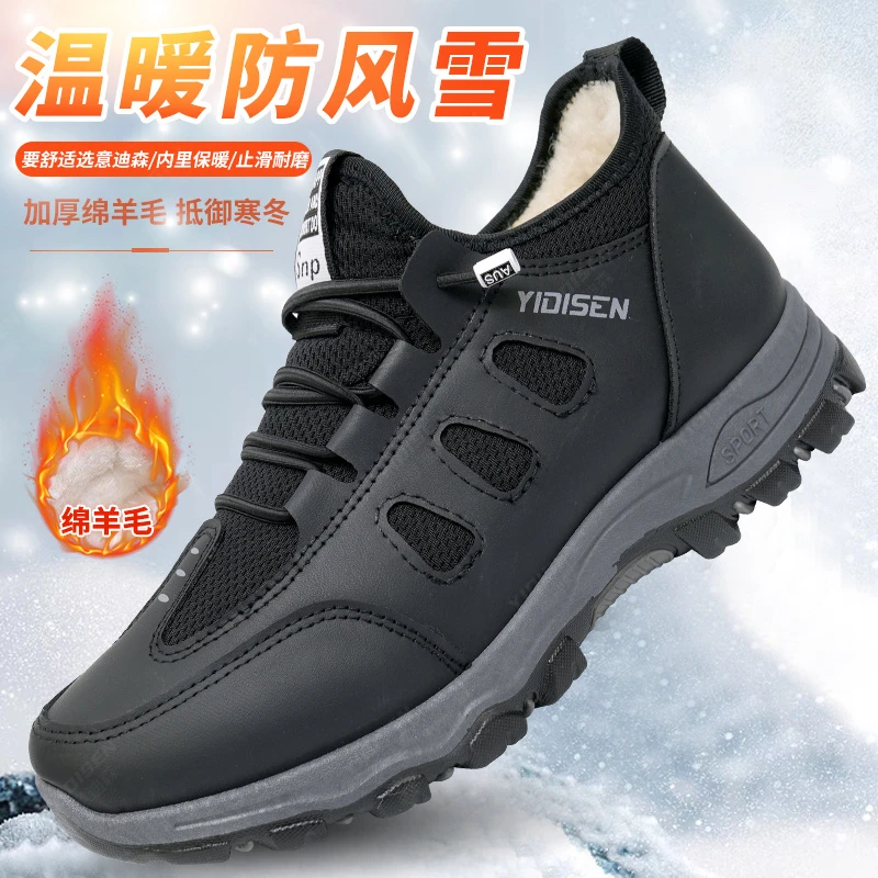 意迪森男士秋冬户外休闲鞋高帮绵羊毛登山鞋软底防滑加绒保暖男鞋
