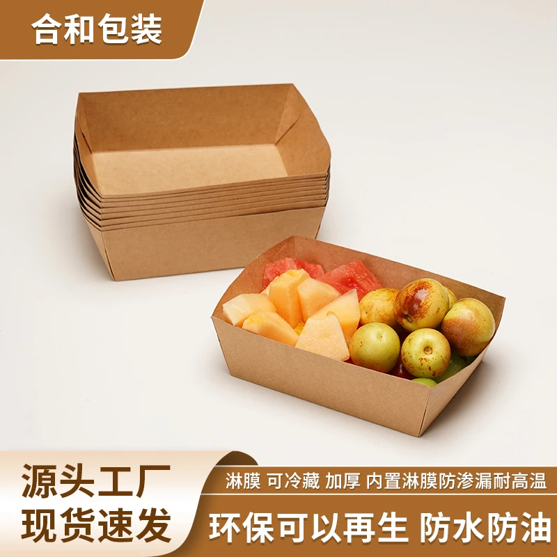 一次性牛皮纸餐盒环保蔬菜水果色拉方盒可降解小吃摊方型打包盒