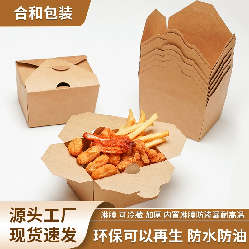 牛皮纸打包盒一次性商用韩式炸鸡盒轻食沙拉炒饭外卖防油纸盒批发