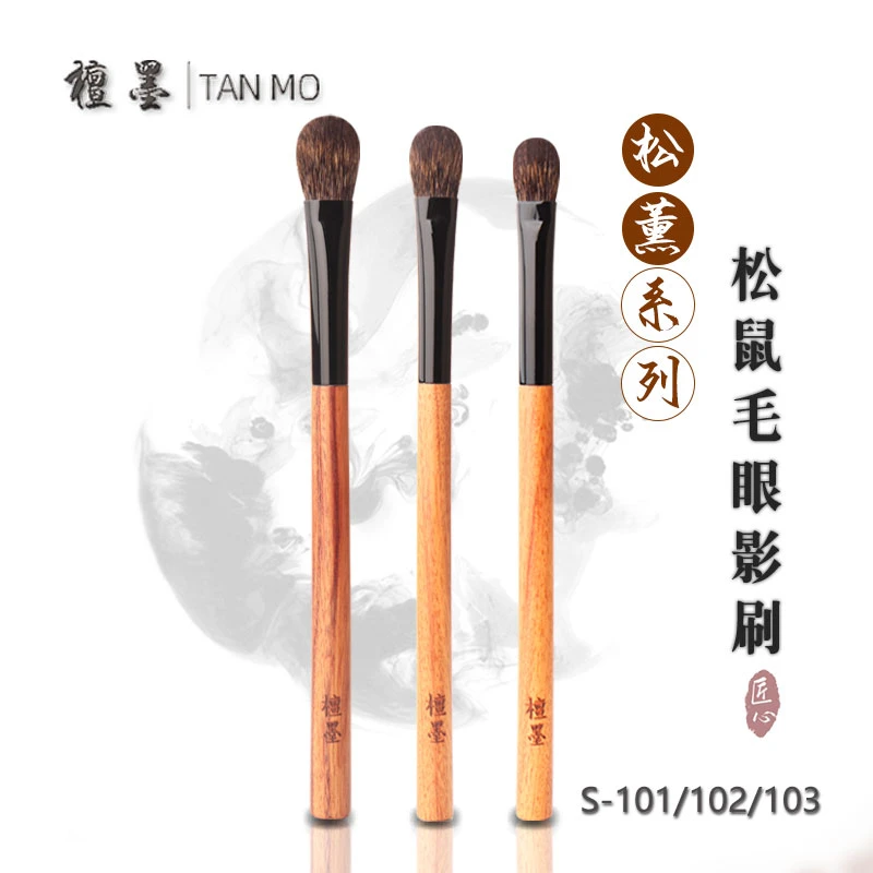 檀墨松薰新手眼影刷铺色细节刷纯动物毛松鼠毛柔软亲肤