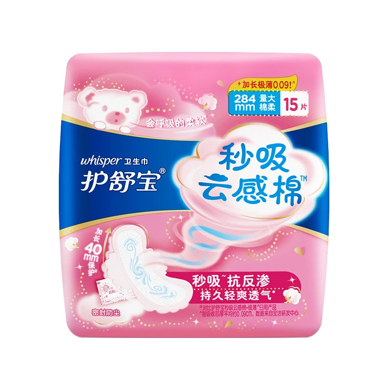 护舒宝秒吸云感棉卫生巾量多日夜用极薄柔软棉柔透气裸感贴身学生