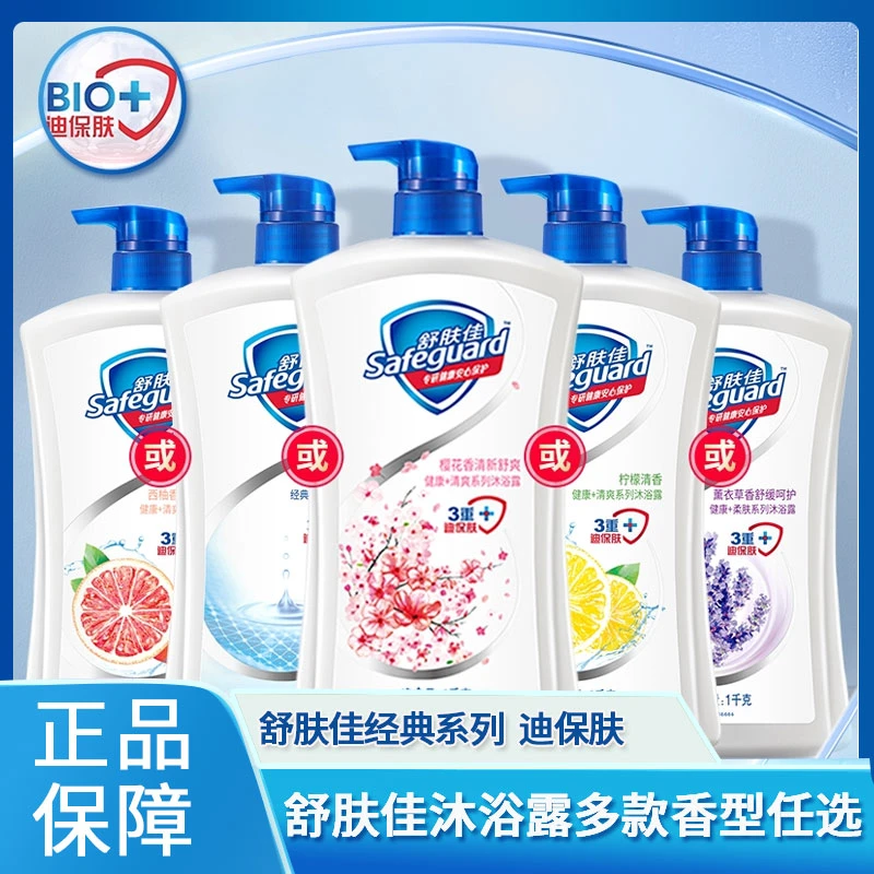 舒肤佳纯白沐浴露1000G通用大容量留香家庭装樱花舒缓沐浴乳1KG