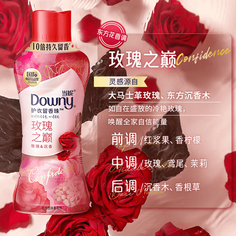 当妮留香珠护衣洗衣凝香珠家庭装450g柔顺家用持久香味柔软颗粒
