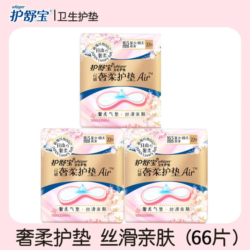 护舒宝亲肤超薄奢柔超薄卫生巾女姨妈巾163mm66/88片迷你棉柔透气