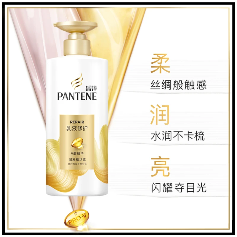 潘婷护发素润发乳乳液修护补水修护干发改善毛躁烫染柔顺丝滑滋养