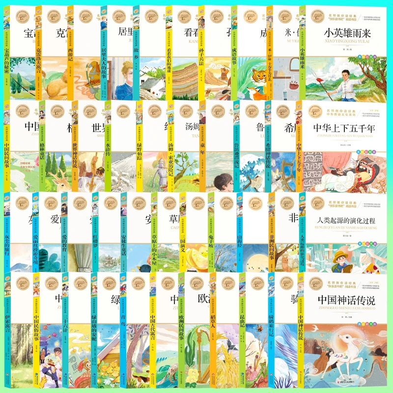 快乐读书吧名师教你阅读优秀经典文言文护眼美绘彩图版统编