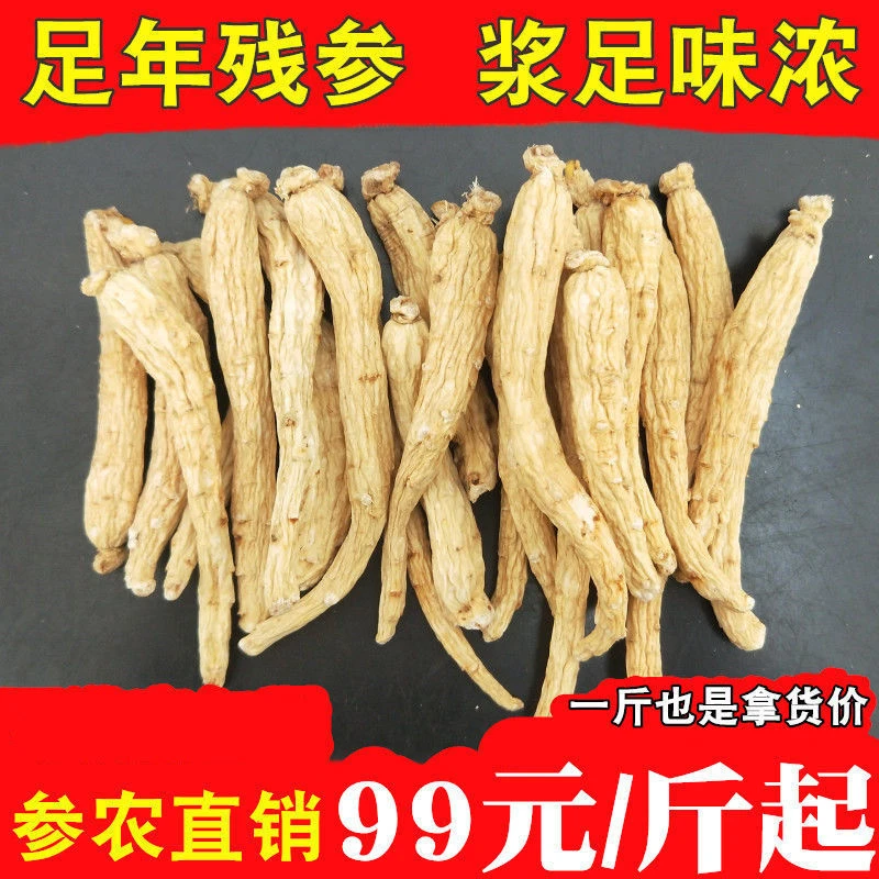 林下参干残参炖汤打粉料干参