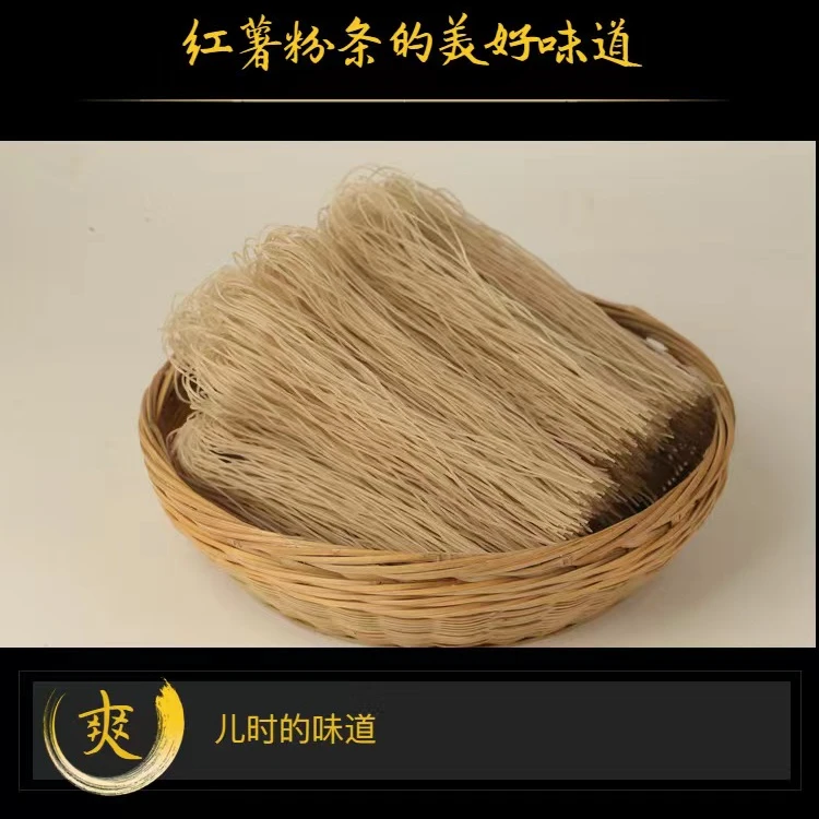 [一品中原红]河南优质手工红薯粉条M