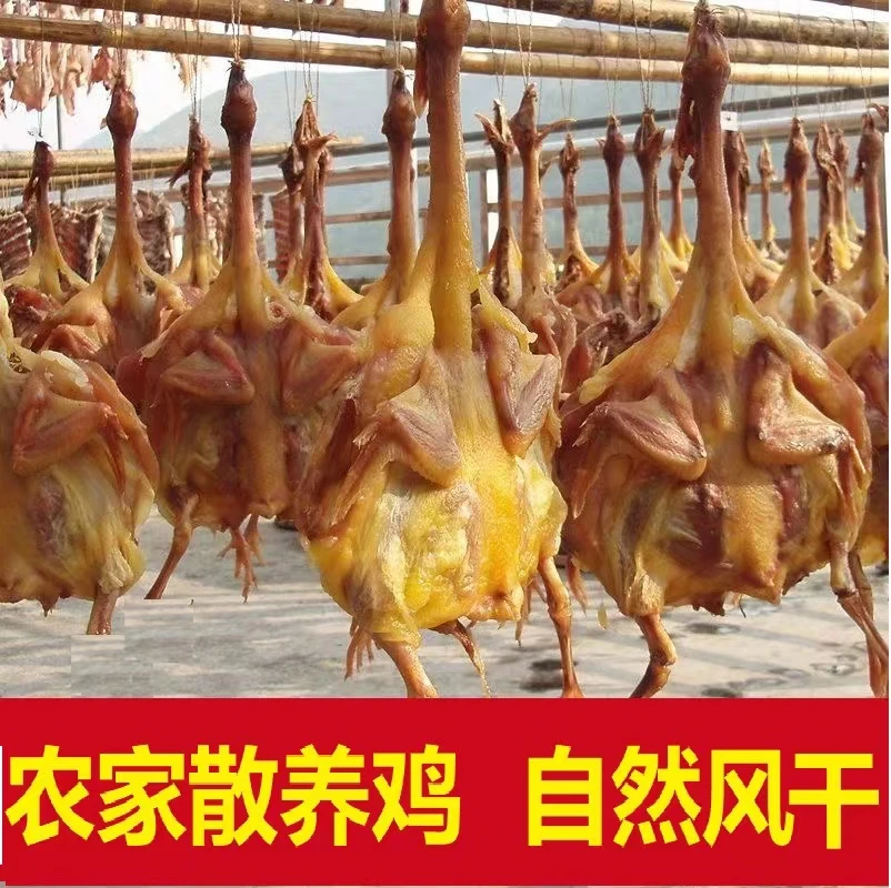 甘家风味湖北风干鸡900g腊鸡正宗咸鸡腌制散养老母鸡土鸡顺丰冷链