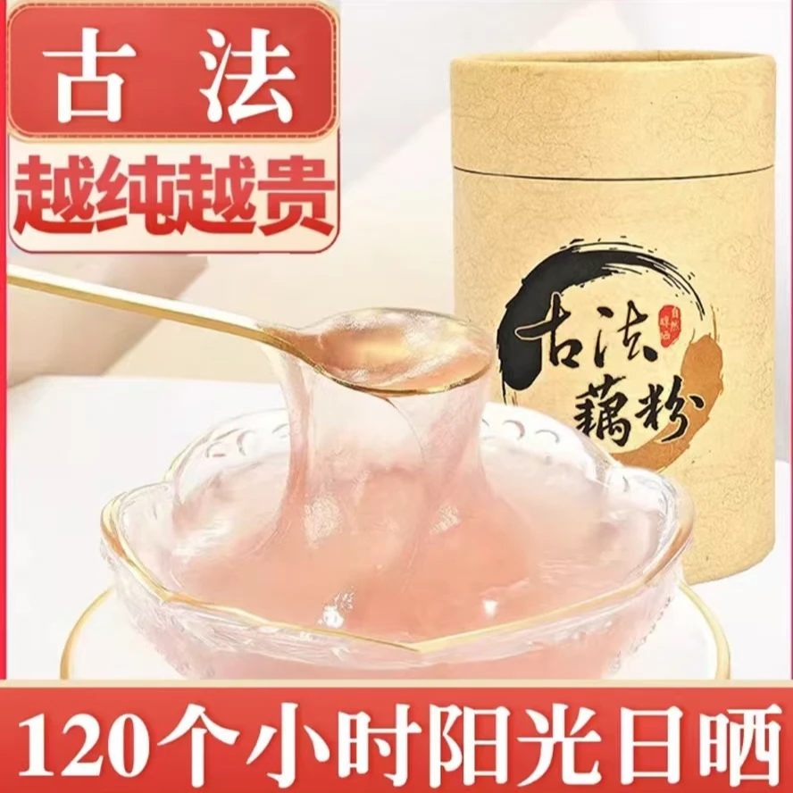 甘家风味湖北正宗洪湖传统阳光晾晒真藕粉330克/罐