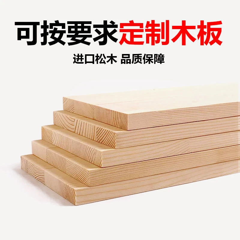 定制松木木板片一字隔板墙上隔板架机顶盒衣柜分层墙壁置物架实木