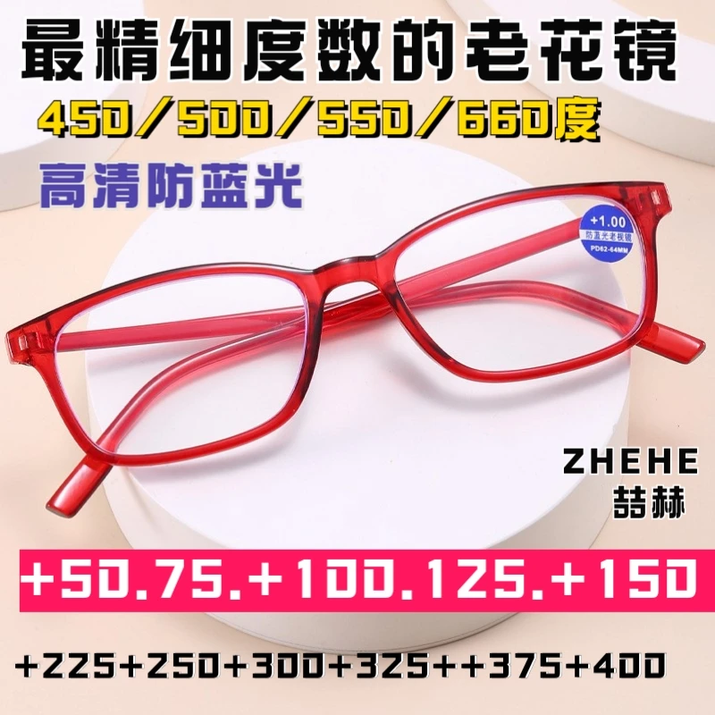 50-600度超薄老花镜时尚超轻高档防蓝光老人老年眼镜高清50到60岁