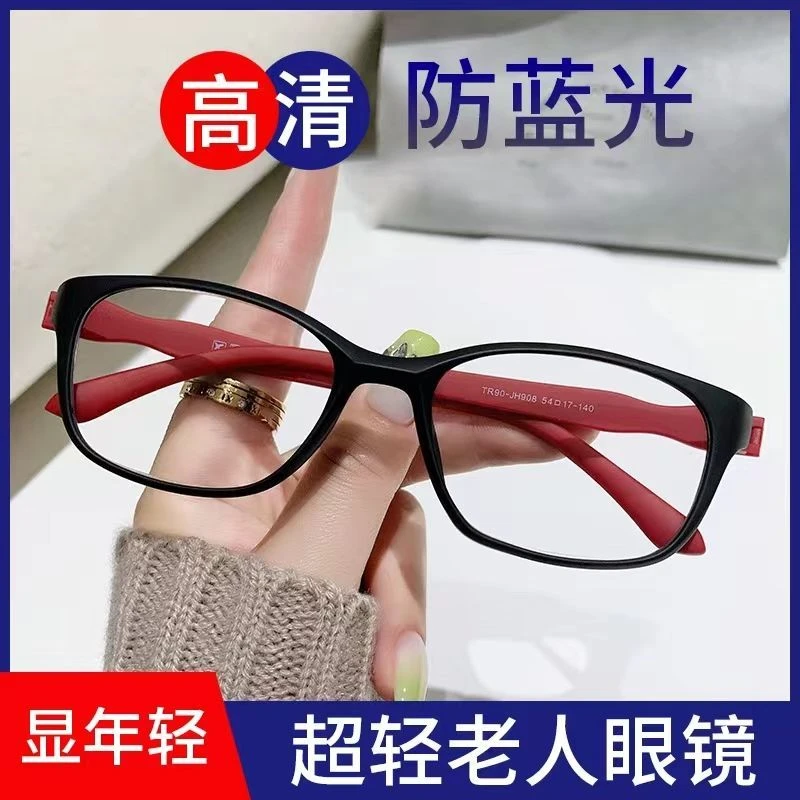 高档防蓝光老花镜磨砂耐摔TR90老花眼镜男女同款老年人老花眼镜